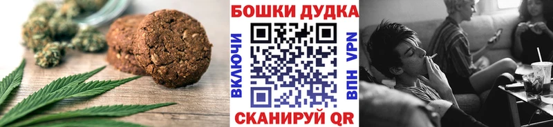 Печенье с ТГК конопля  ссылка на мегу tor  Иваново  наркошоп 