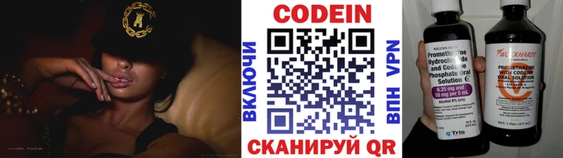 купить наркотик  Иваново  Codein напиток Lean (лин) 