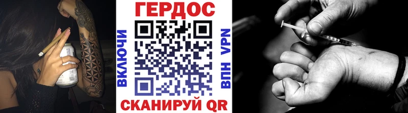 Героин Heroin  Иваново 