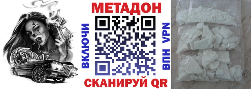 наркотики  Иваново  МЕТАДОН methadone 